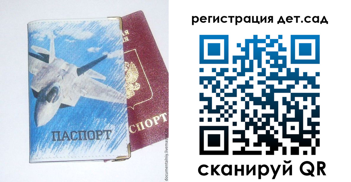 временная регистрация 2025 в Светогорске