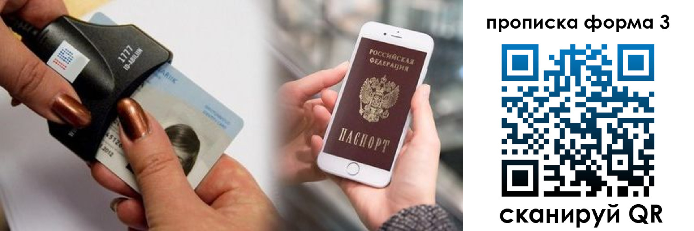 временная регистрация для школы в Светогорске