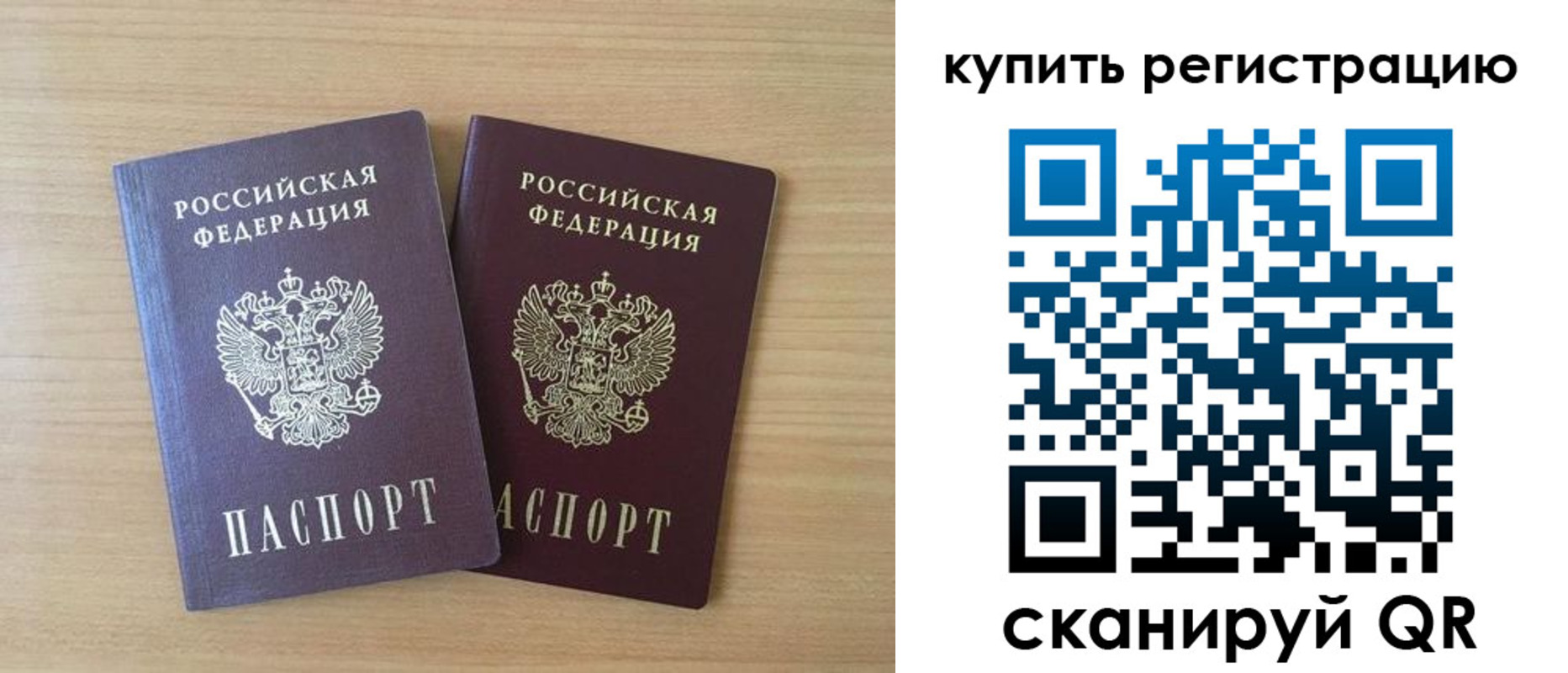 где прописаться в Светогорске