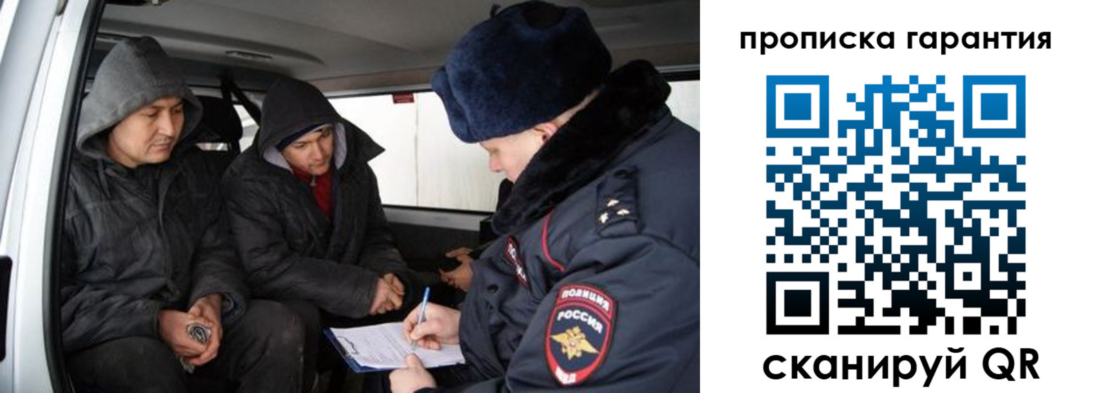 прописка ребенка в Светогорске
