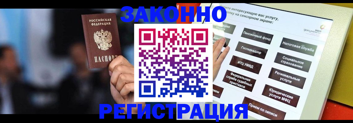 прописка для школы в Светогорске