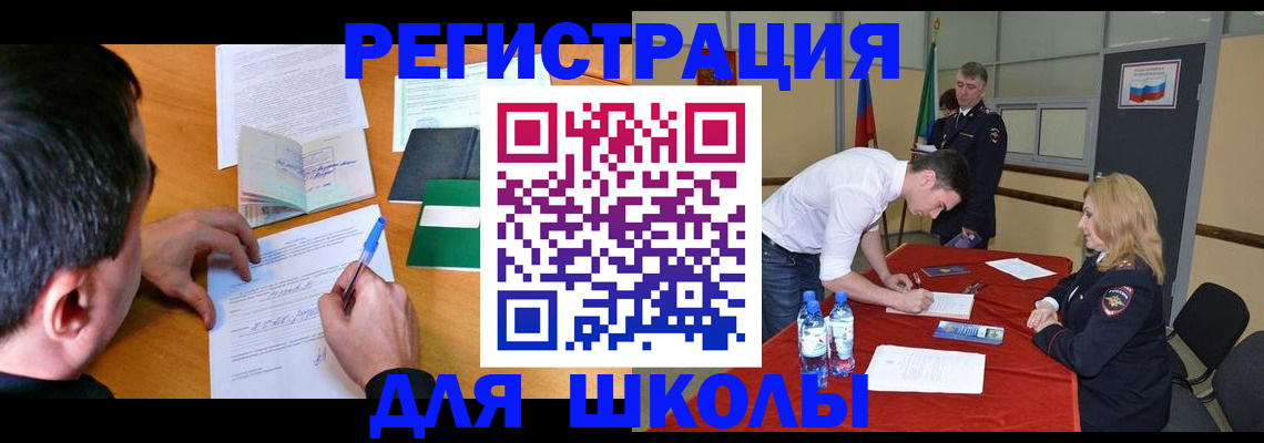 временная регистрация купить в Светогорске