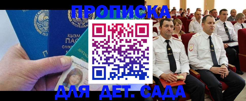 временная регистрация адрес в Светогорске