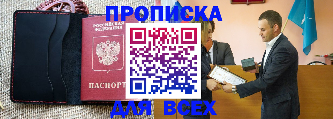 временная регистрация законно в Светогорске