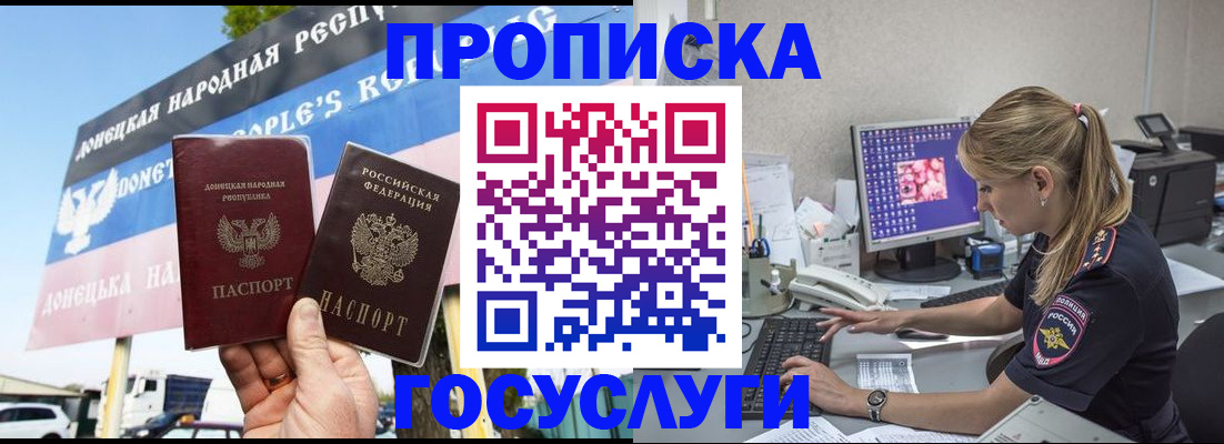 прописка паспорт в Светогорске