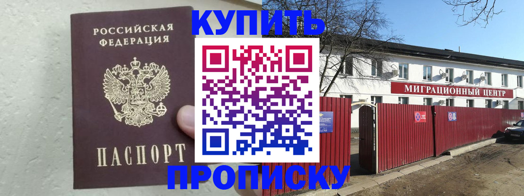 прописка регистрация в Светогорске